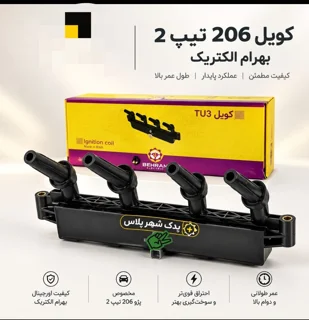 کویل 206 تیپ 2 سوکت وسط